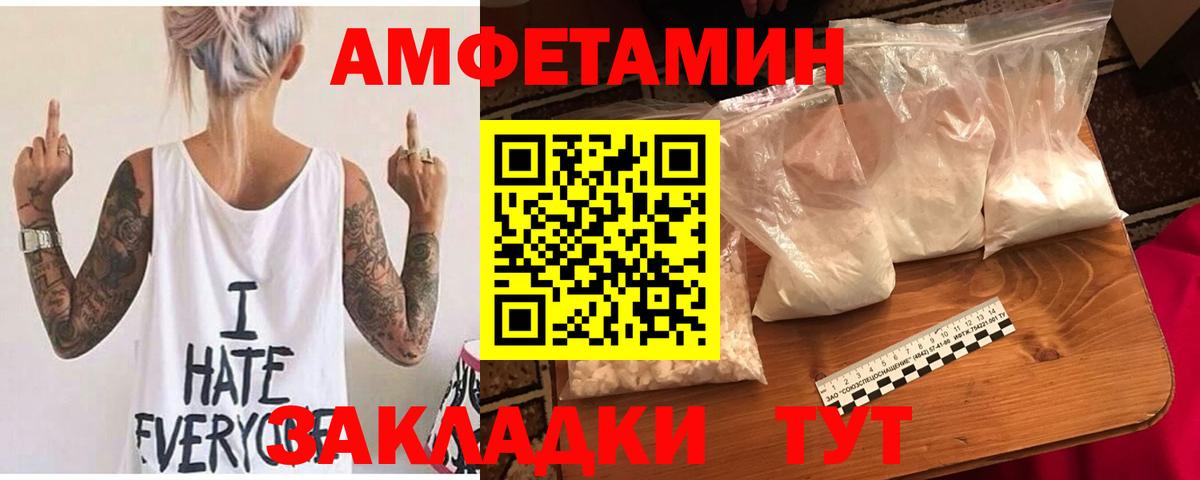 АМФЕТАМИН Розовый Подольск