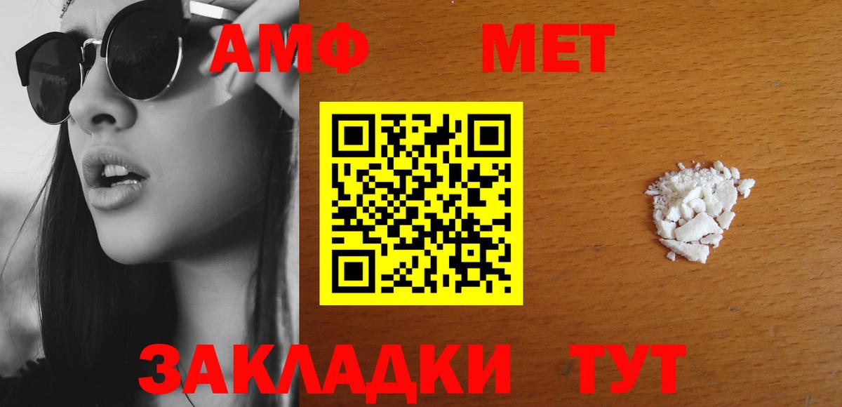 АМФ  Амфетамин  Подольск  Вход с VPN  Амфетамин Розовый 