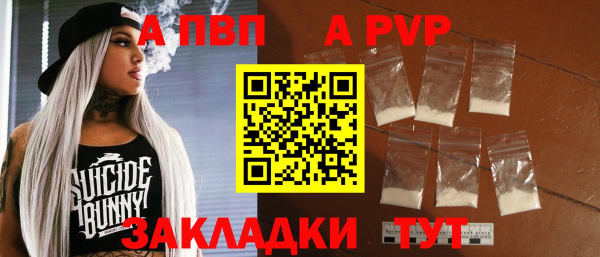 Alpha PVP СК Подольск