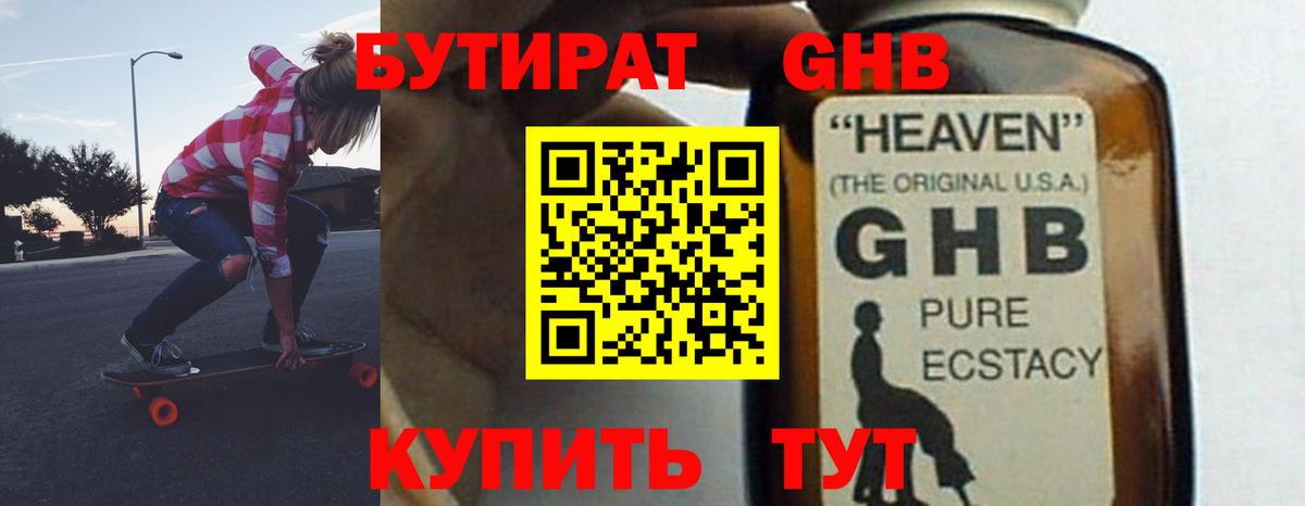 Бутират  Вход с VPN  Подольск  БУТИРАТ оксана 