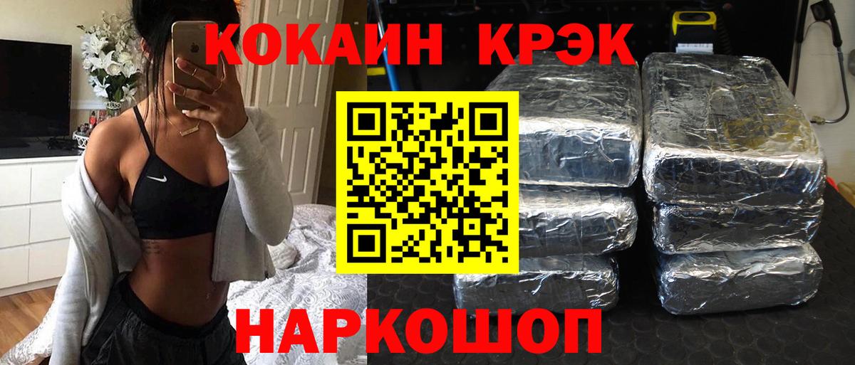 где найти наркотики  КОКАИН Fish Scale  Подольск  Вход с VPN  Cocaine 99% 