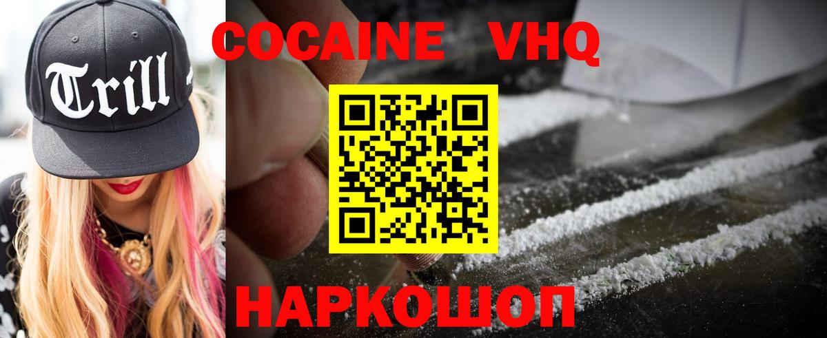 COCAIN Fish Scale Подольск