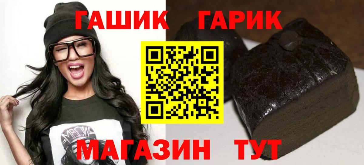 ГАШ  Гашиш индика сатива  Вход с VPN  Подольск  ГАШИШ убойный 