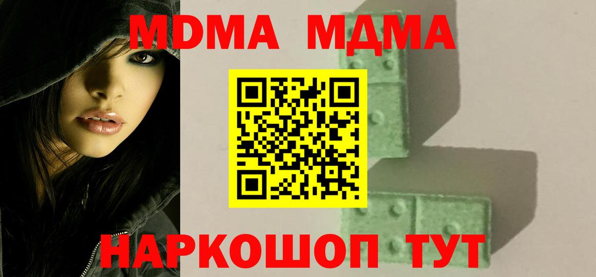 Подольск  МДМА VHQ  Вход с VPN 