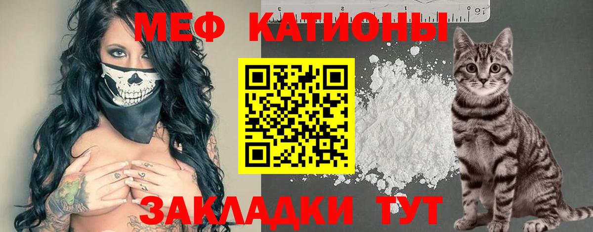 Мефедрон мука Подольск