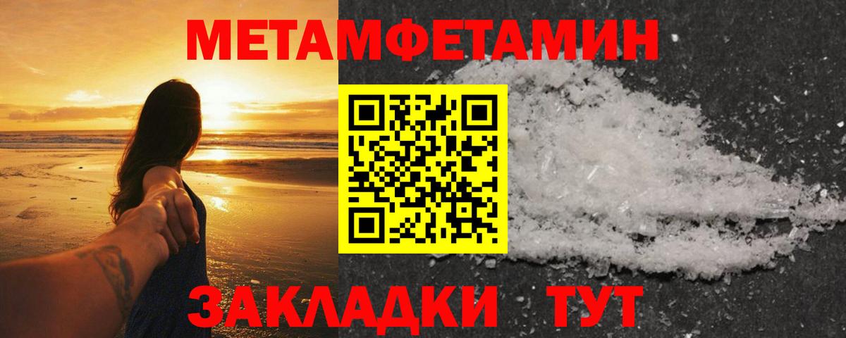 Подольск  Первитин мет  Вход с VPN 