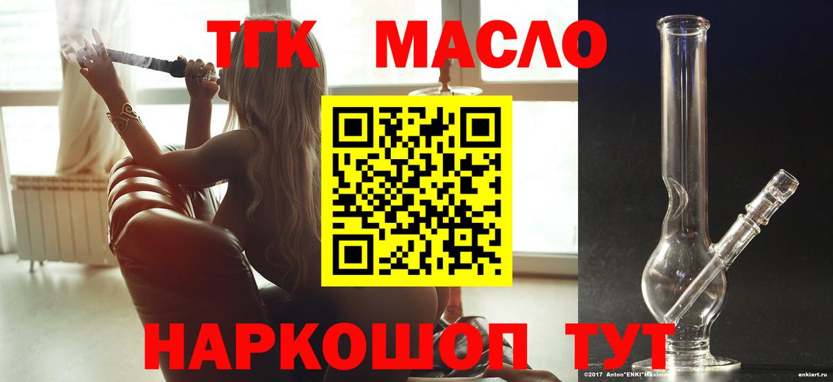 Дистиллят ТГК гашишное масло Подольск