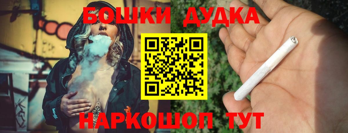 Подольск  Каннабис Bruce Banner  Бошки Шишки марихуана  Вход с VPN 